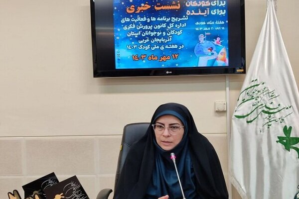 ۵۰ عنوان برنامه هفته ملی کودک در آذربایجان غربی اجرا می شود ۵۰ عنوان برنامه هفته ملی کودک در آذربایجان غربی اجرا می شود