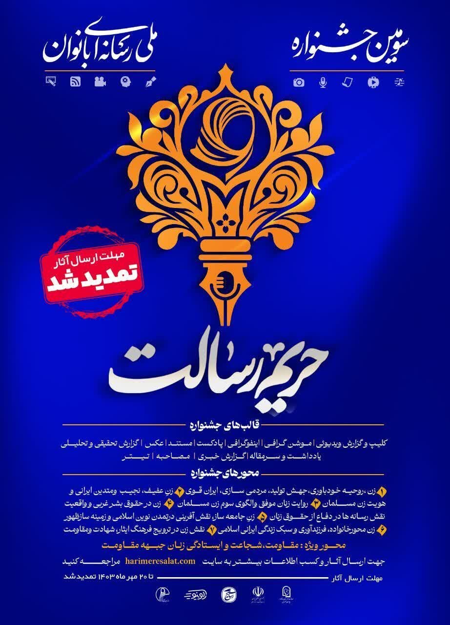 رویداد «طنین» در کردستان برگزار می‌شود