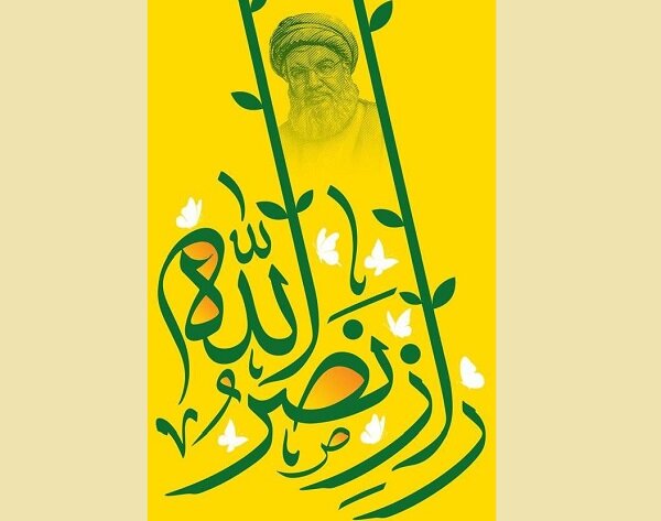 نشست ادبی عصر شعر سراسری «راز نصرالله» برگزار میشود