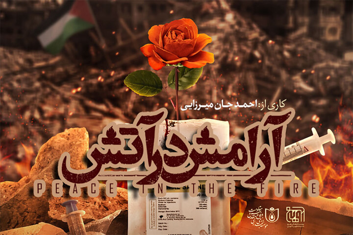 جنایت رژیم صهیونیستی در مراکز درمانی مستند شد/ پخش از شبکه یک جنایت رژیم صهیونیستی در مراکز درمانی مستند شد/ پخش از شبکه یک