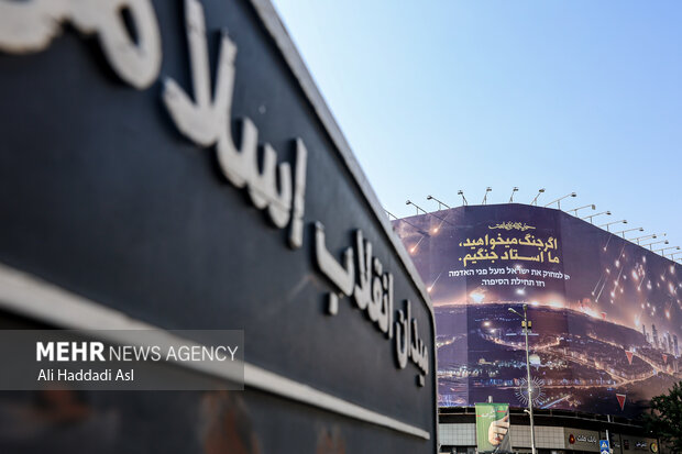 رونمایی از دیوارنگاره جدید میدان انقلاب 17