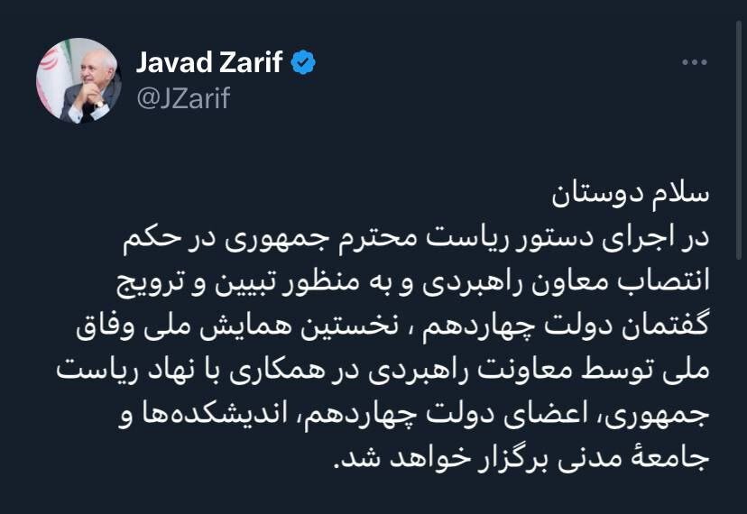 اولین همایش ملی «وفاق ملی» برگزار میشود اولین همایش ملی «وفاق ملی» برگزار میشود