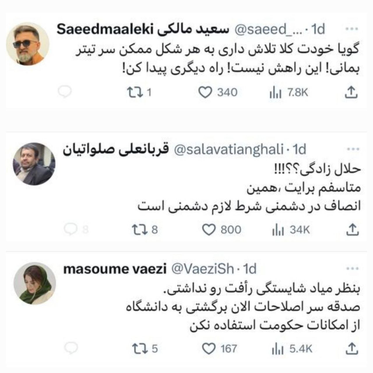 پای «مطهره گونهای» دوباره به کمیته انضباطی باز شد 3