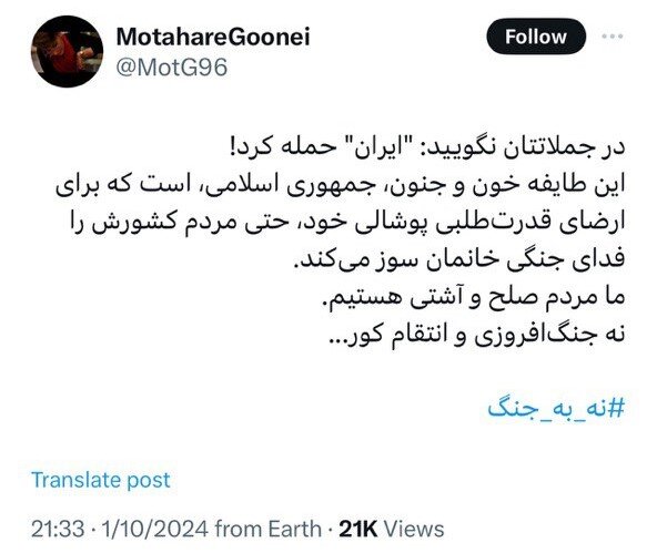 پای «مطهره گونهای» دوباره به کمیته انضباطی باز شد 2