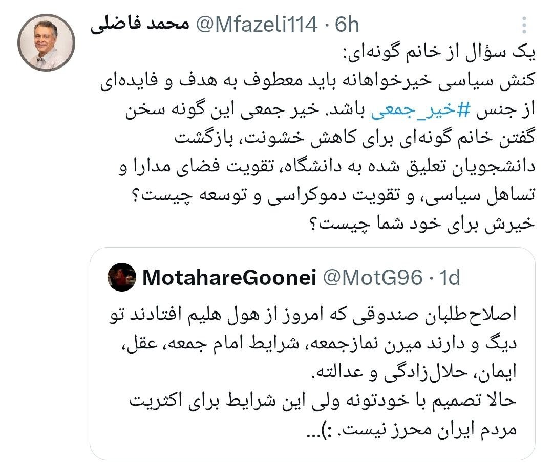 پای «مطهره گونهای» دوباره به کمیته انضباطی باز شد 4
