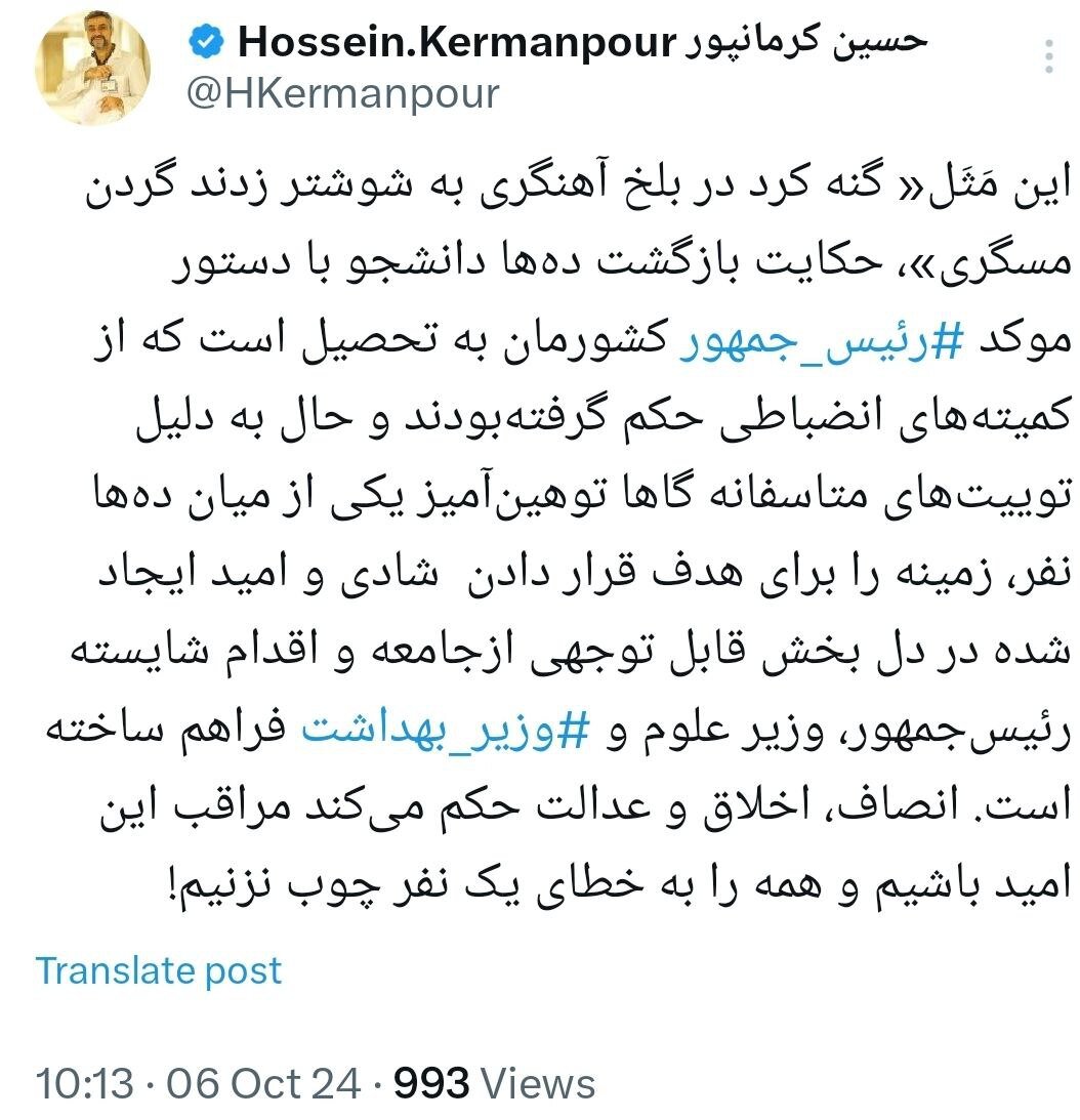 پای «مطهره گونهای» دوباره به کمیته انضباطی باز شد 5