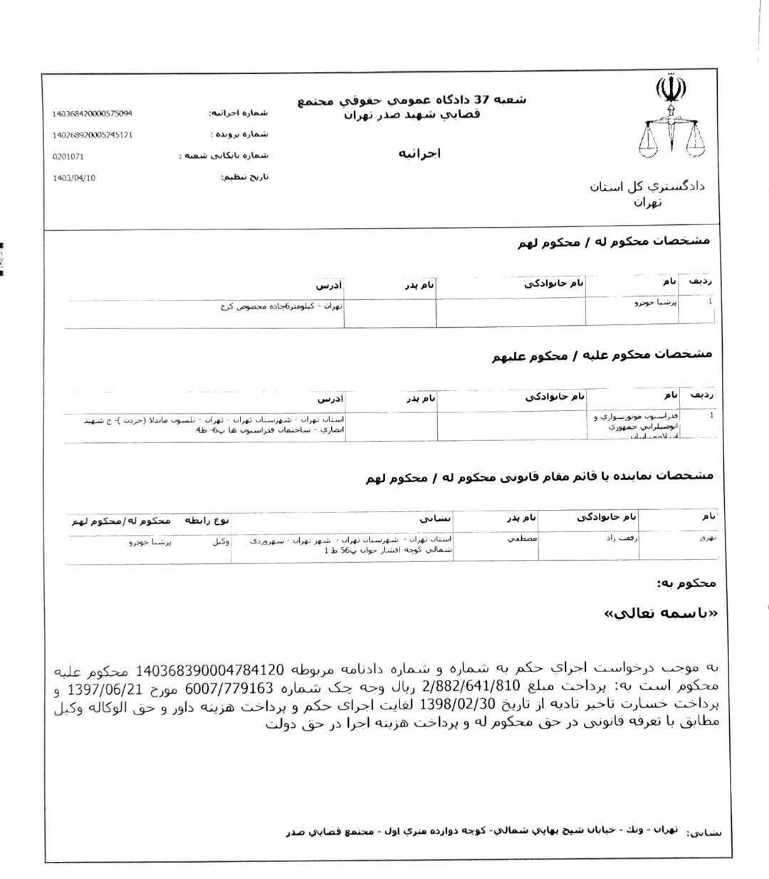 شرکت خودرویی حساب فدراسیون موتورسواری و اتومبیلرانی را خالی کرد!