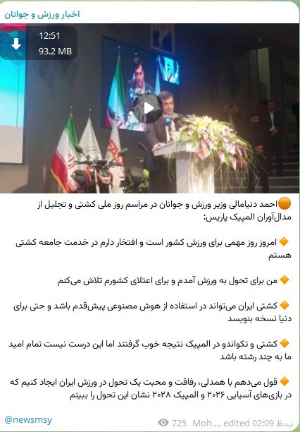 «وزیر» تنها تغییر وزارت ورزش و جوانان/ «دنیا» در سکوت پیش میرود