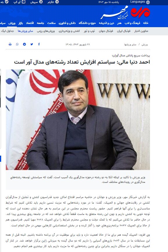 «وزیر» تنها تغییر وزارت ورزش و جوانان / «دنیا» در سکوت پیش میرود 6