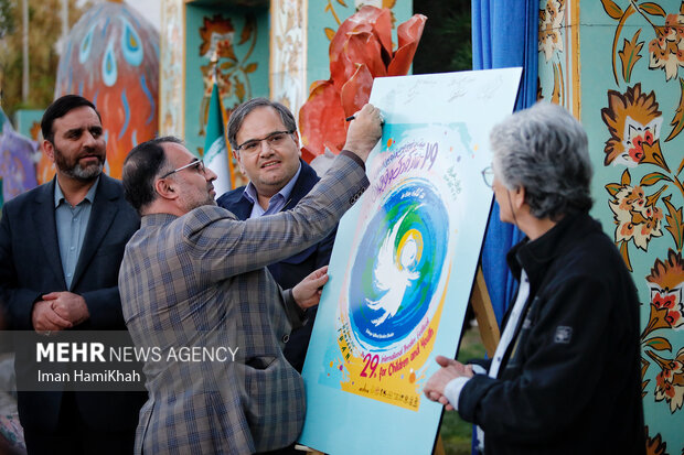 آیین رونمایی از پوستر بیست و نهمین جشنواره بین المللی تئاتر کودک و‌نوجوان در همدان