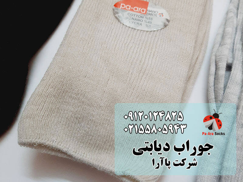 جوراب دیابتی؛ سدی در برابر زخم پای دیابتی
