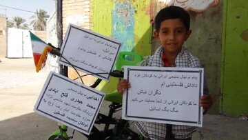 A bicycle for Gaza: a child's call to compassion