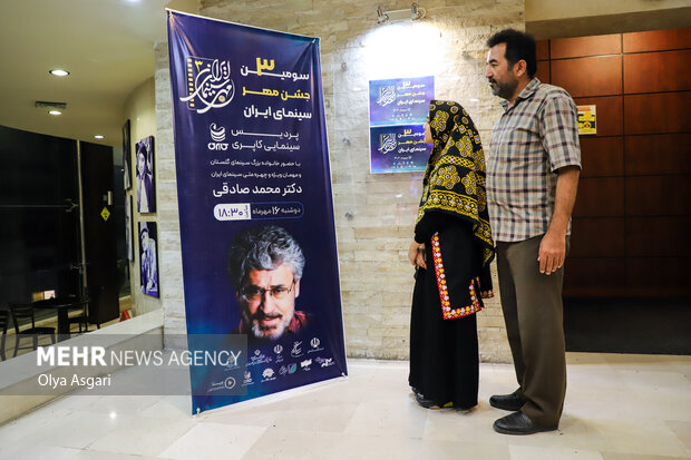 سومین جشن مهر سینمای استان گلستان سومین جشن مهر سینمای استان گلستان