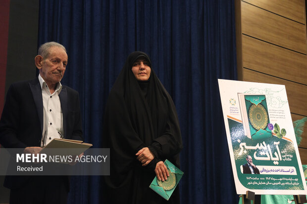 بزرگداشت «احد دهبزرگی» شاعر آیینی کشور در شیراز