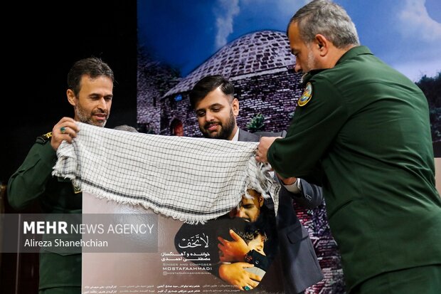 بزرگداشت عملیات «وعده صادق» و آئین رونمایی از نماهنگ «لاتخف» در رشت