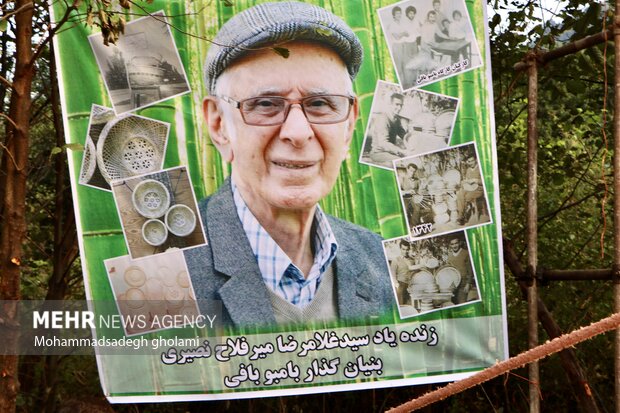 اولین جشنواره بامبو در لیالستان لاهیجان