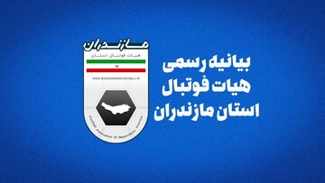 بیانیه هیئت فوتبال مازندران درباره چاقوکشی در بازی فوتبال