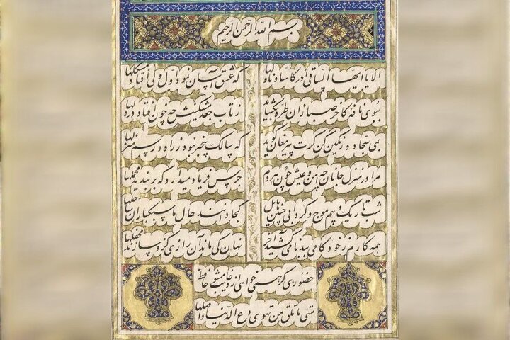 ندیدم خوشتر از شعر تو حافظ، به قرآنی که اندر سینه داری!