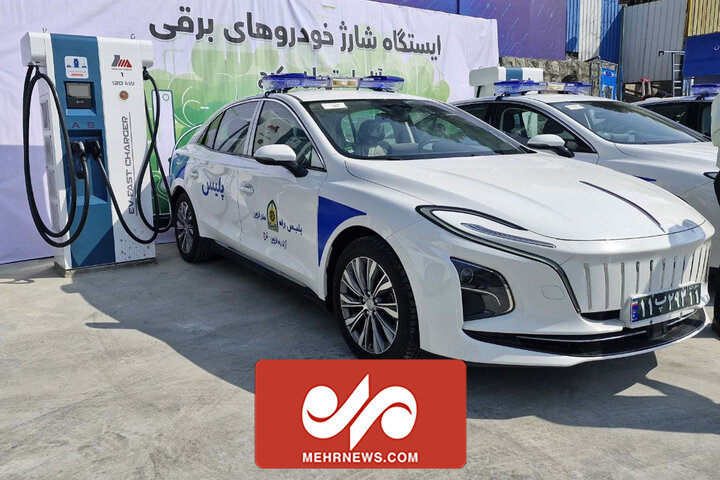 استفاده فراجا از خودروهای برقی در مسیر بزرگراهی تهران به قزوین استفاده فراجا از خودروهای برقی در مسیر بزرگراهی تهران به قزوین