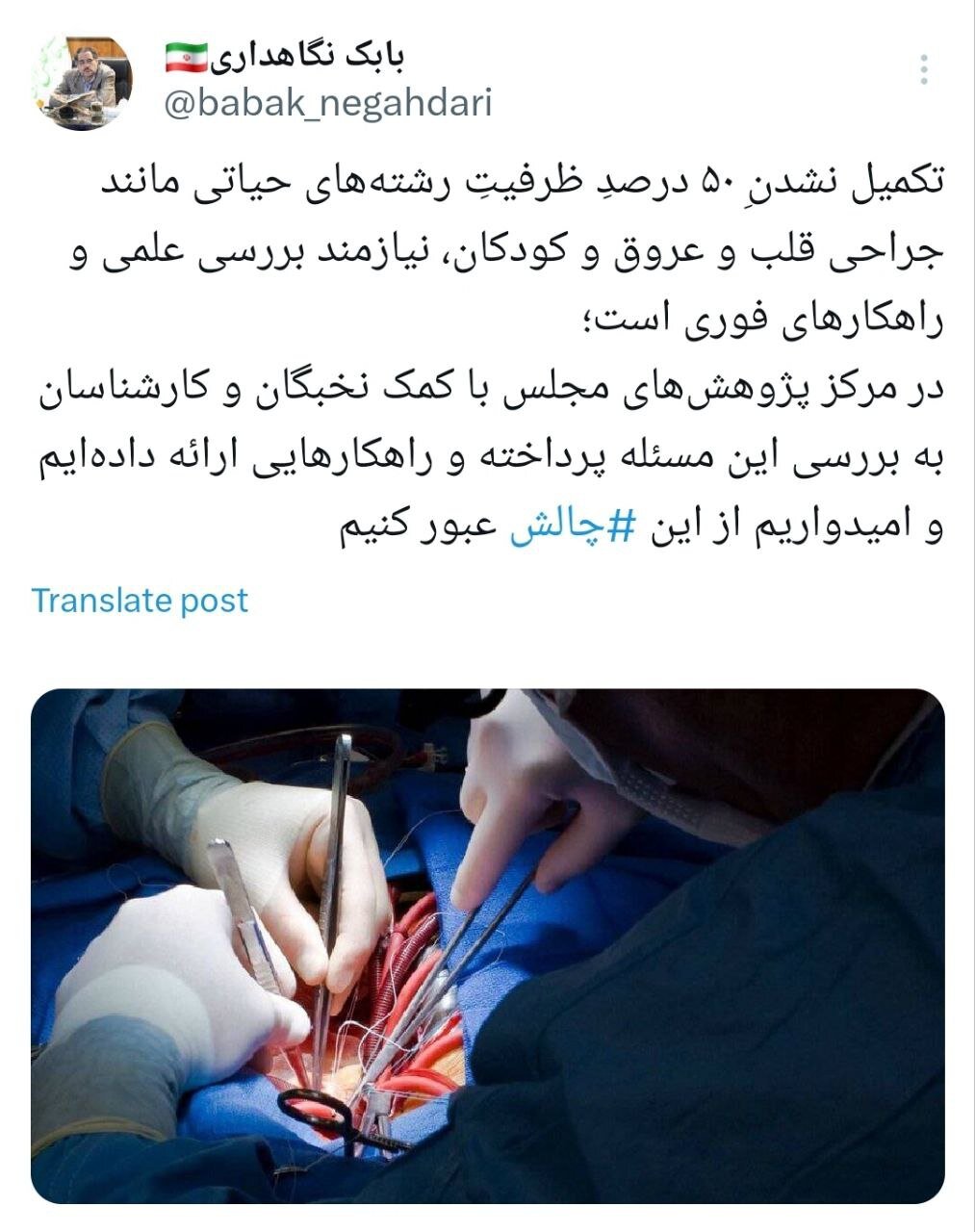 نیمی از ظرفیت رشتههای جراحی قلب و کودکان تکمیل نشده است