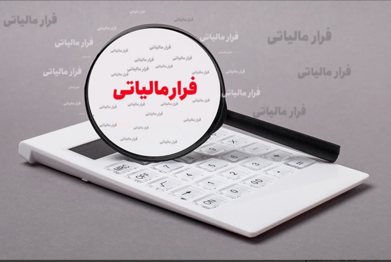 کدام مشاغل بیشترین فرارمالیاتی را دارند؟ – خبرگزاری مهر | اخبار ایران و جهان کدام مشاغل بیشترین فرارمالیاتی را دارند؟ – خبرگزاری مهر | اخبار ایران و جهان