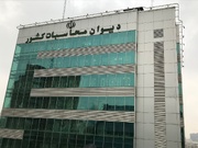 گزارش دیوان محاسبات از آخرین وضعیت تعهدات دولت بابت اوراق مالی اسلامی