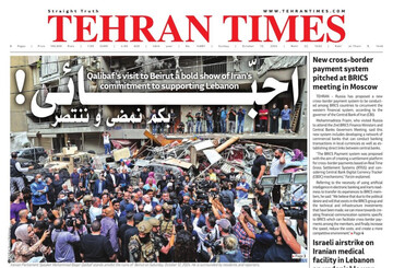 Front pages of Iran's English dailies on October 13