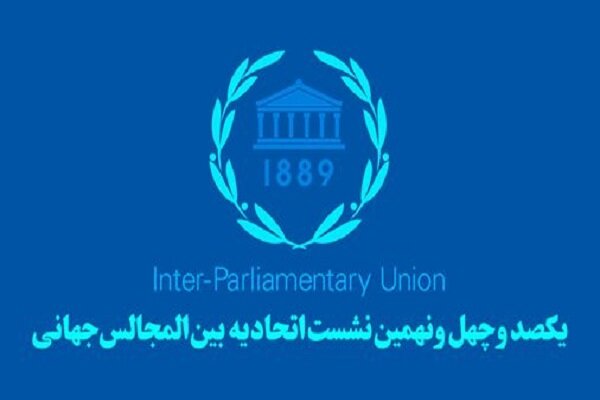 صهیونیستها زیر ضربات دیپلماسی پارلمانی ایران در ژنو
