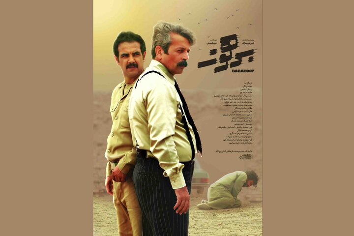 «برهوت» آماده نمایش شد/ داستان سربهنیست کردن یک زندانی «برهوت» آماده نمایش شد/ داستان سربهنیست کردن یک زندانی