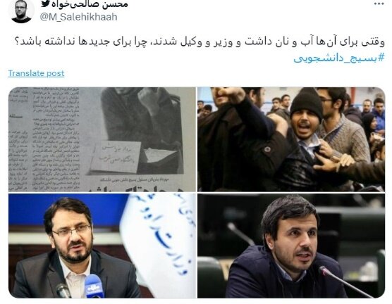 دانشجوی سیاسی یا سیاستزده؟/ آغاز چالشی دانشگاه در دولت پزشکیان