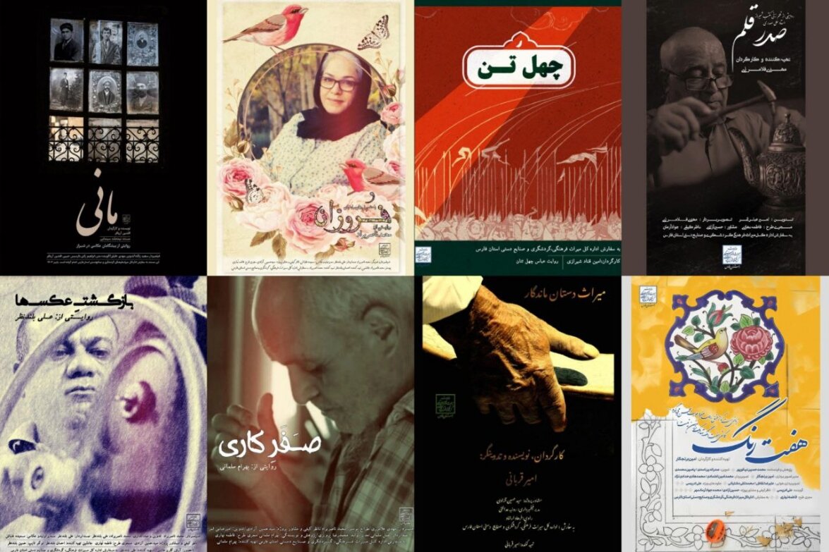 ساخت ۸ مستند کوتاه برای معرفی هنرمندان صنایعدستی فارس