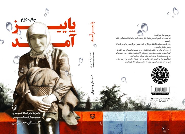 قصه قدرت عشق و ایمان؛بانویی صبور و همراه و رزمندهای با قلبی بزرگ قصه قدرت عشق و ایمان؛بانویی صبور و همراه و رزمندهای با قلبی بزرگ