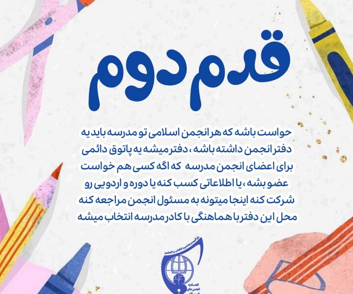 وقتی دانش آموز با هنرش مدرسه را تزیین میکند