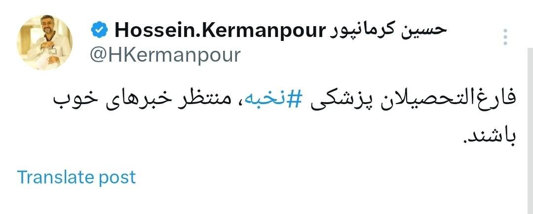 فارغالتحصیلان پزشکی نخبه منتظر خبرهای خوب باشند