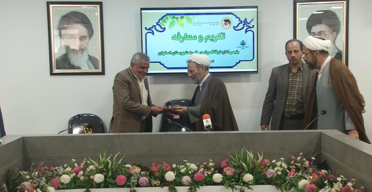 برونسپاری فعالیتهای اوقاف اصفهان مورد توجه باشد