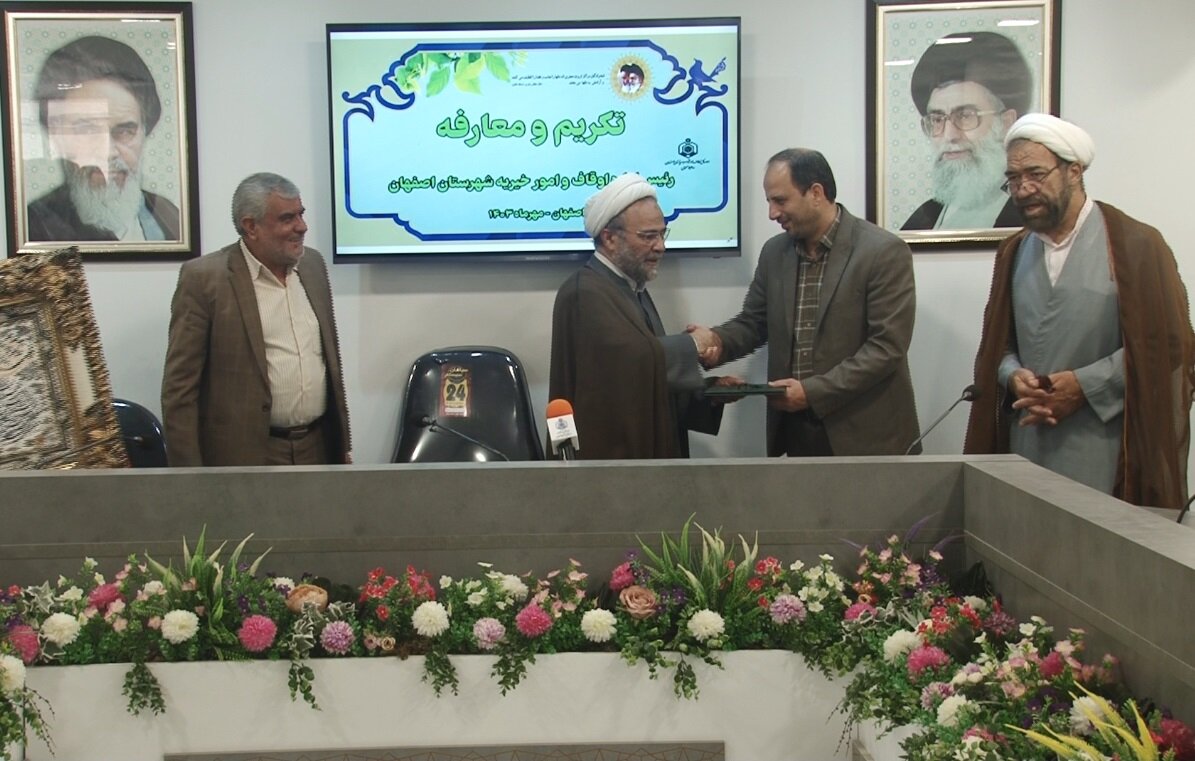 برونسپاری فعالیتهای اوقاف اصفهان مورد توجه باشد
