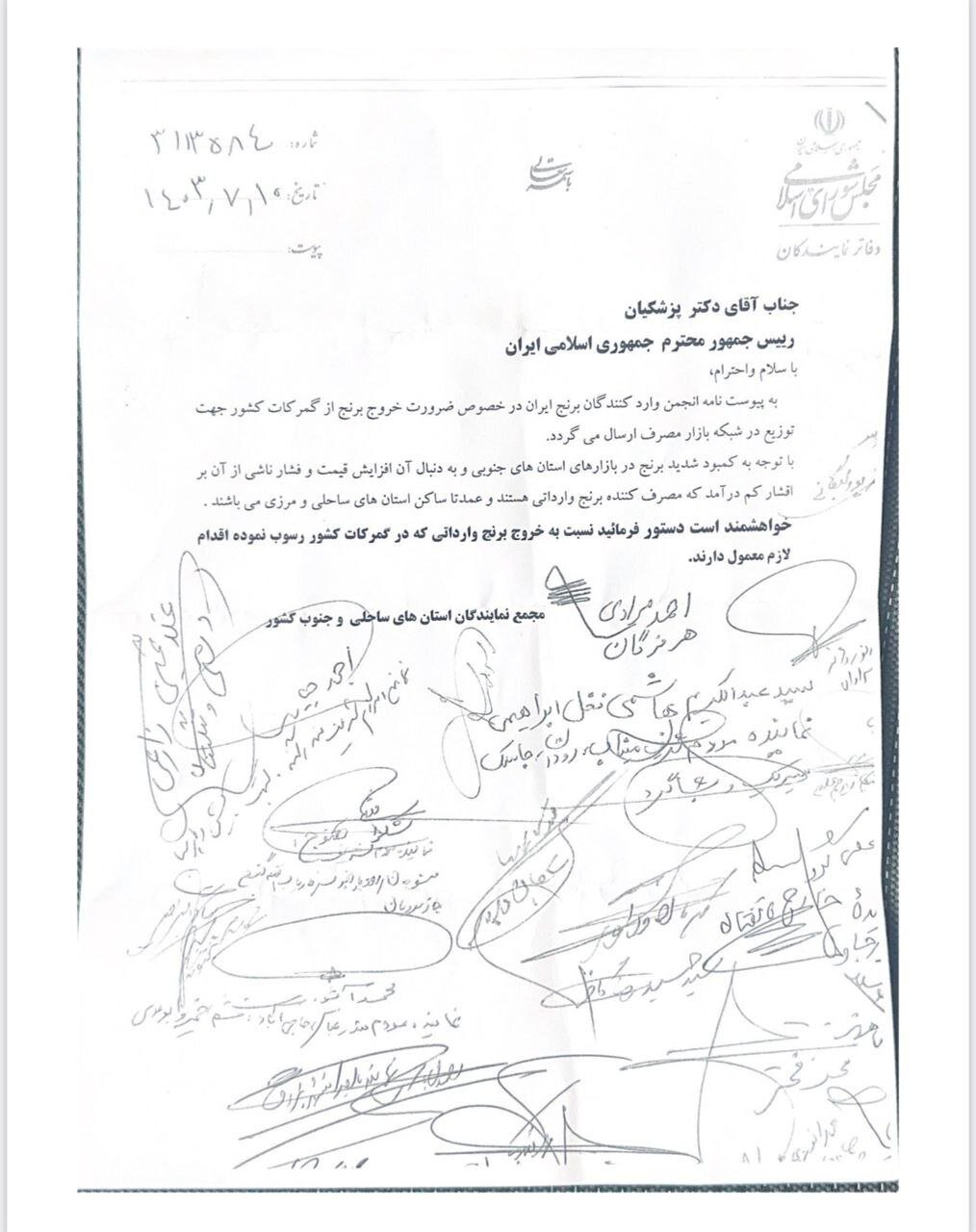 کمبود برنج و گرانی این محصول در استانهای جنوبی