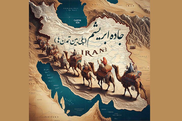 «جاده ابریشم» به زودی کلید میخورد «جاده ابریشم» به زودی کلید میخورد