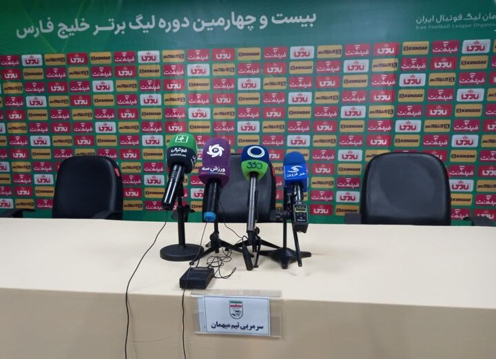 لغو نشست مطبوعاتی سرمربی تیم های شمس آذر و هوادار لغو نشست مطبوعاتی سرمربی تیم های شمس آذر و هوادار