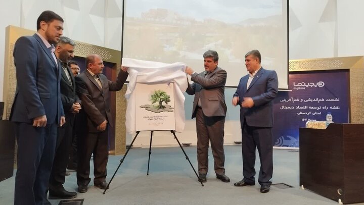 سند توسعه اقتصاد دیجیتال در کردستان رونمایی شد سند توسعه اقتصاد دیجیتال در کردستان رونمایی شد