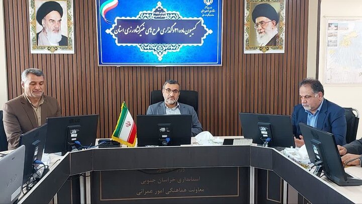 زمین ۳۸ طرح صنعتی و گردشگری خراسان جنوبی تعیین تکلیف شد زمین ۳۸ طرح صنعتی و گردشگری خراسان جنوبی تعیین تکلیف شد