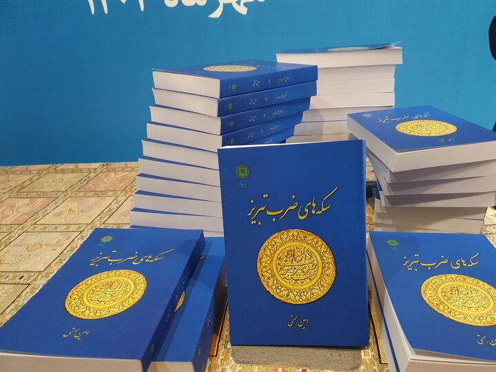 ده هزار سکه تاریخی به موزه آذربایجان اهدا شد ده هزار سکه تاریخی به موزه آذربایجان اهدا شد