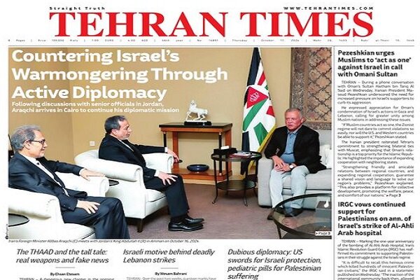 Front pages of Iran's English dailies on October 17