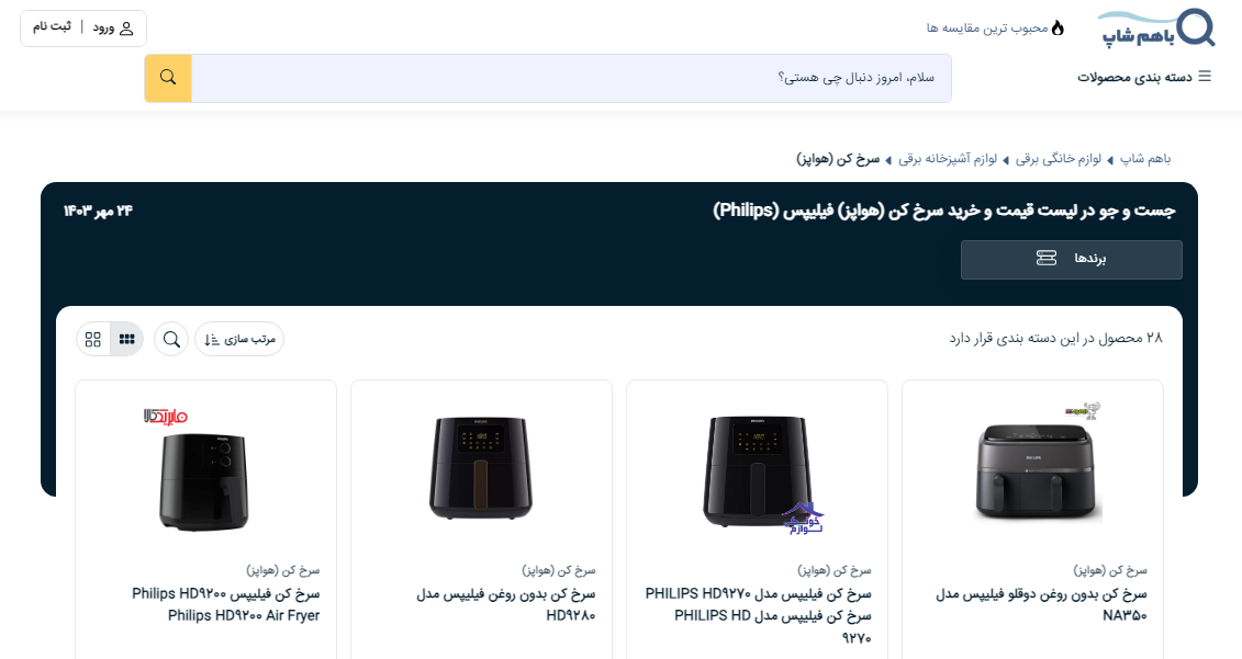 لیست بهترین موتورهای جستجوی کالا و خدمات در ایران