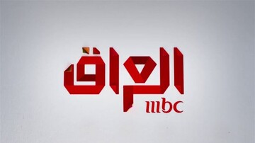 Iraq cancels Saudi TV’s license after insulting resistance