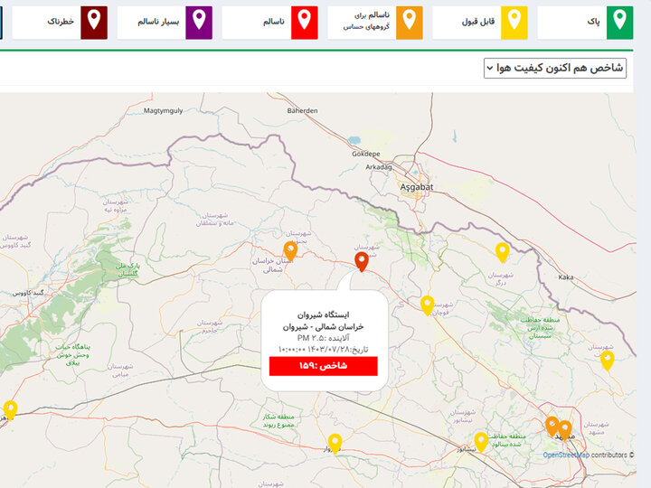 هوای شیروان برای همه گروهها ناسالم شد هوای شیروان برای همه گروهها ناسالم شد