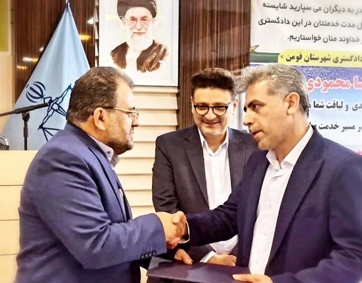 رئیس جدید دادگستری فومن معرفی شد رئیس جدید دادگستری فومن معرفی شد