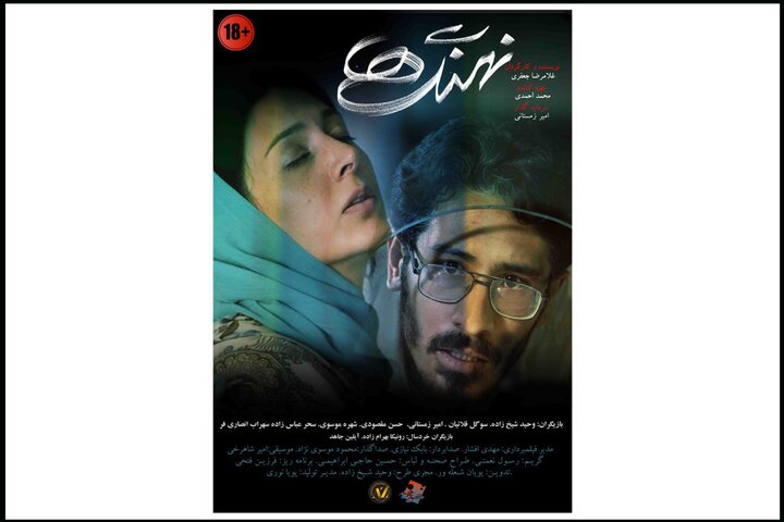 «نهنگها» به سینما میآید «نهنگها» به سینما میآید