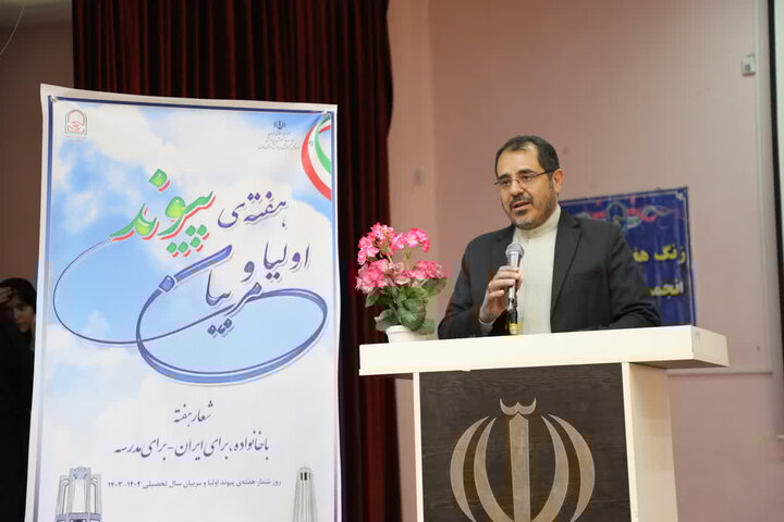 انجمن اولیا و مربیان نماد همکاری خانه و مدرسه است انجمن اولیا و مربیان نماد همکاری خانه و مدرسه است