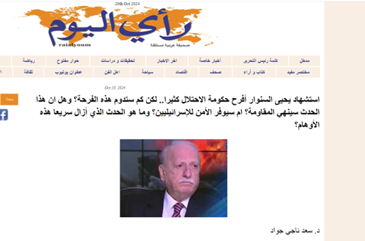 چرا جنبش حماس با شهادت «سنوار» تضعیف نمیشود؟